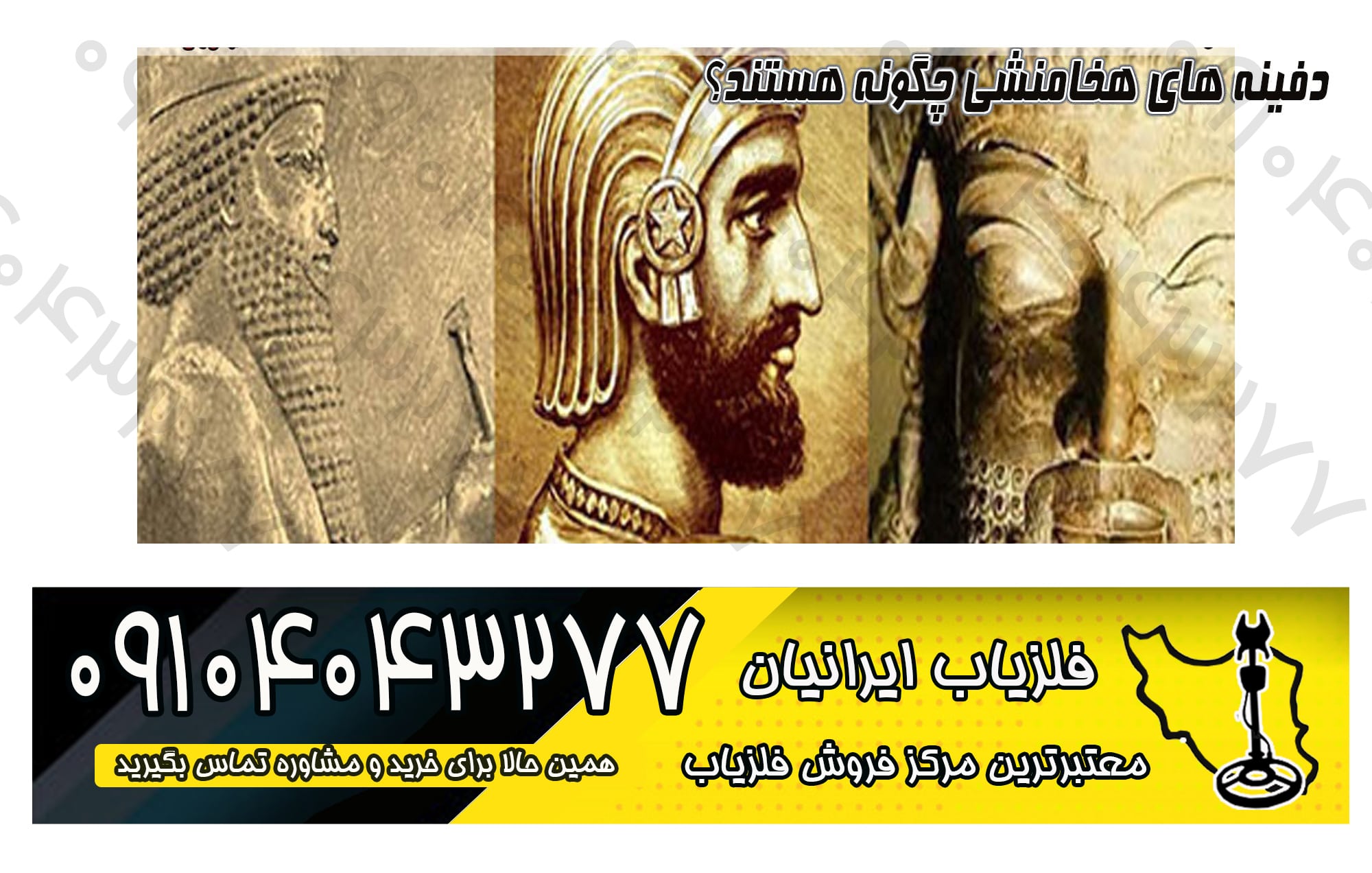 خرید و فروش فلزیاب