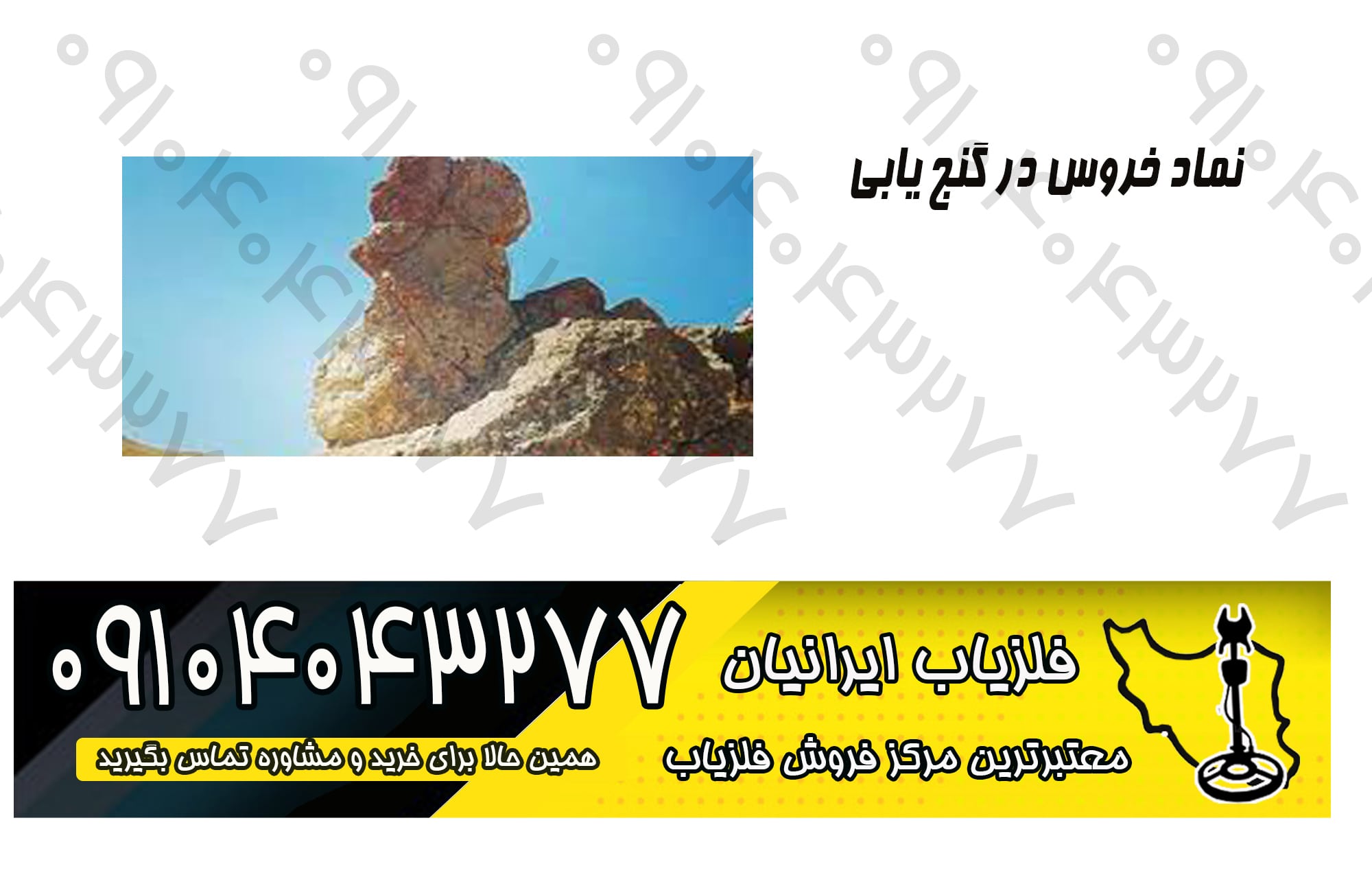 خرید و فروش فلزیاب