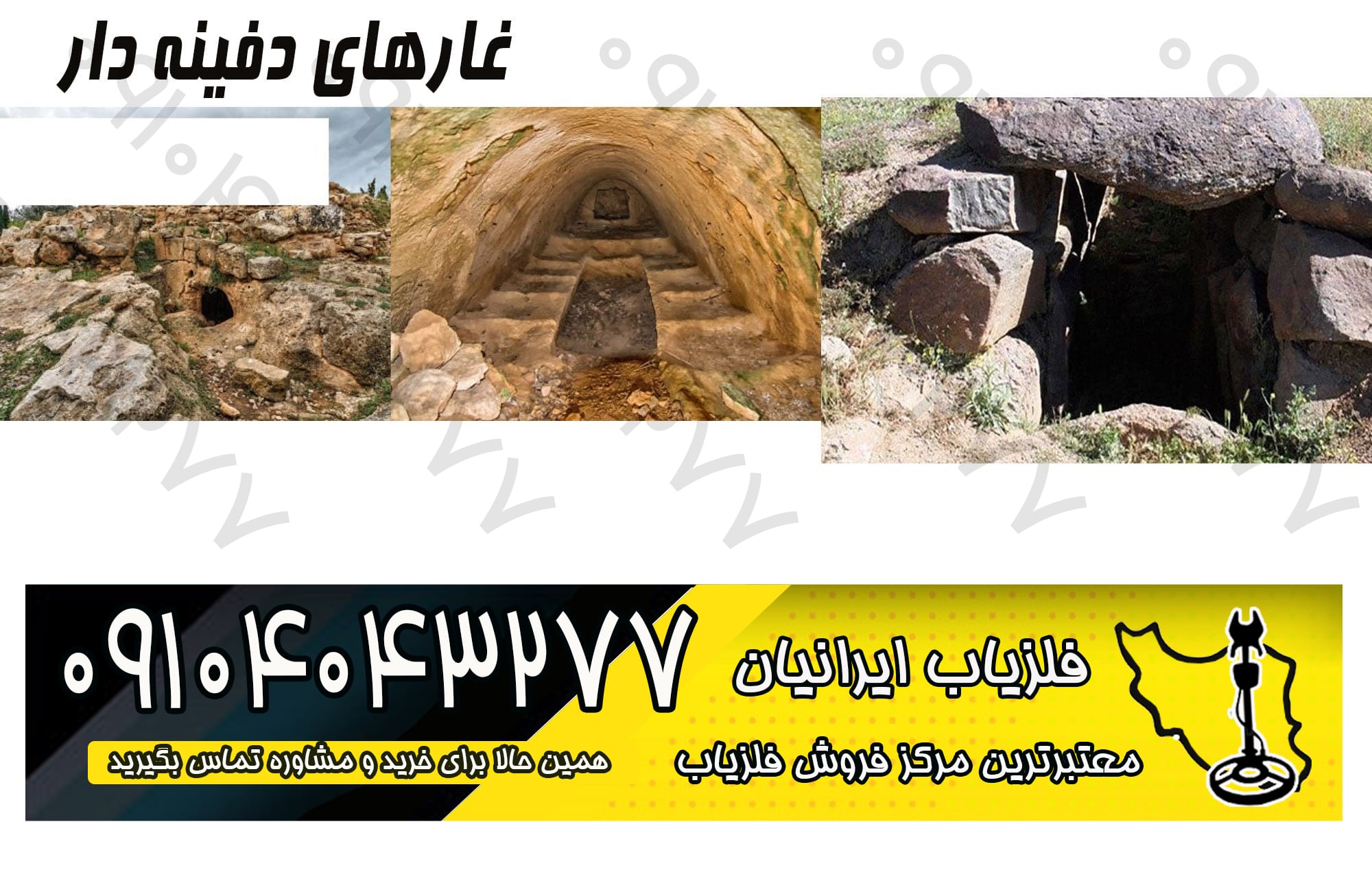 خرید و فروش فلزیاب