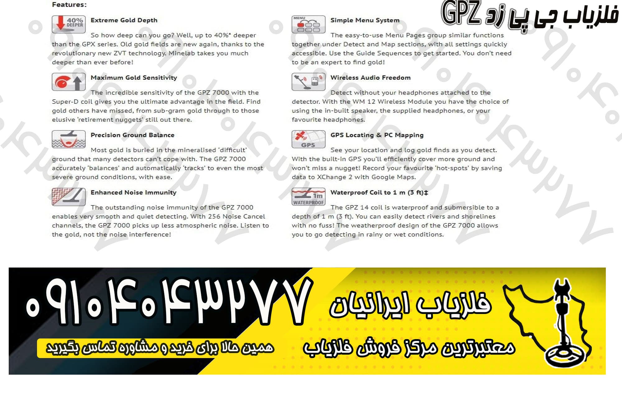 فلزیاب جی پی زد GPZ